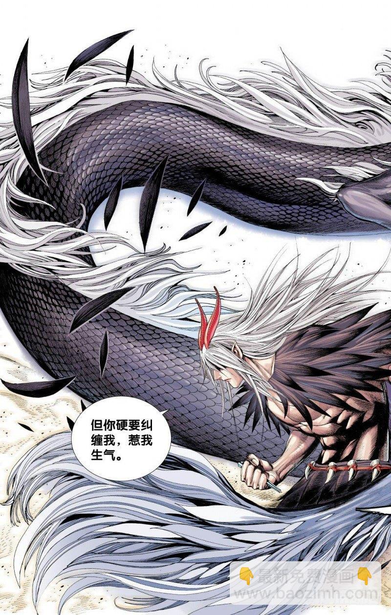 第11话：异色-第11话