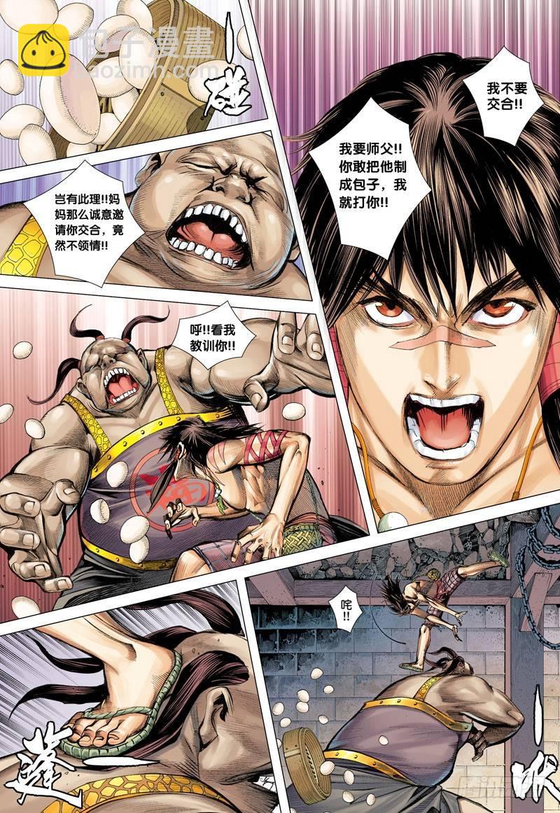 第11话：异色-第11话