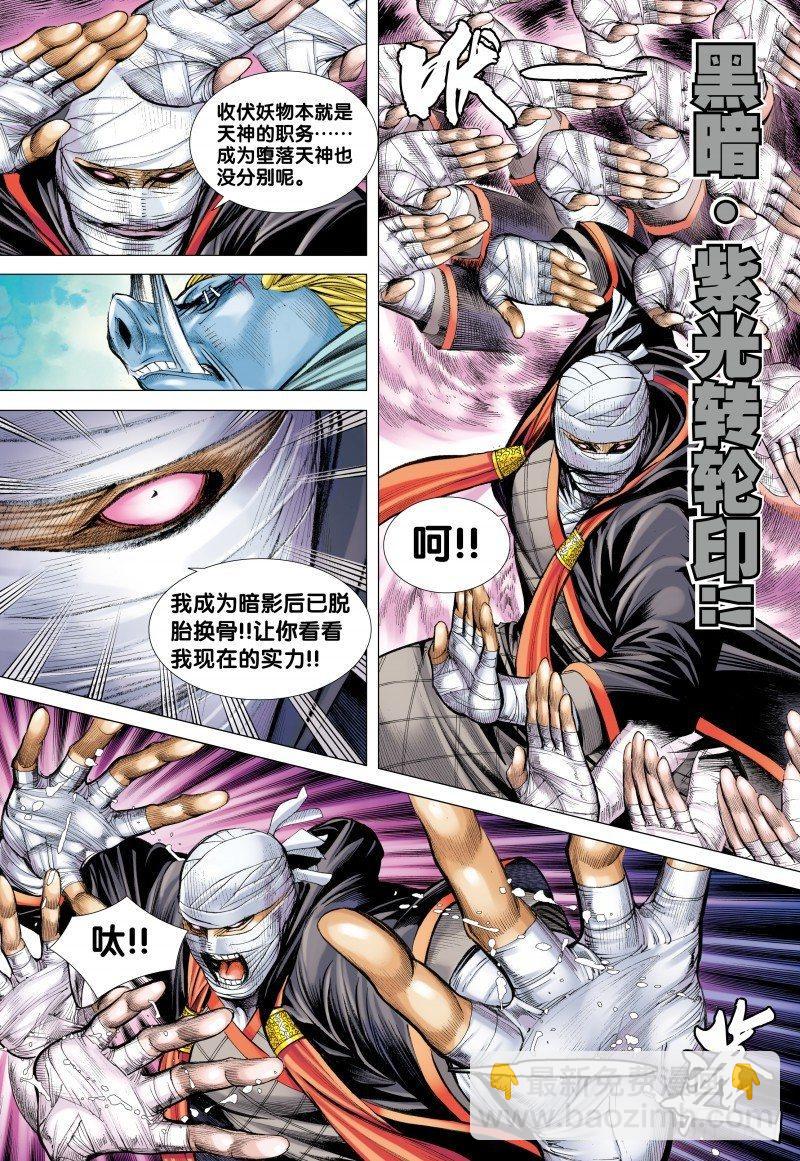 第99话：罪孽之猪-第101话