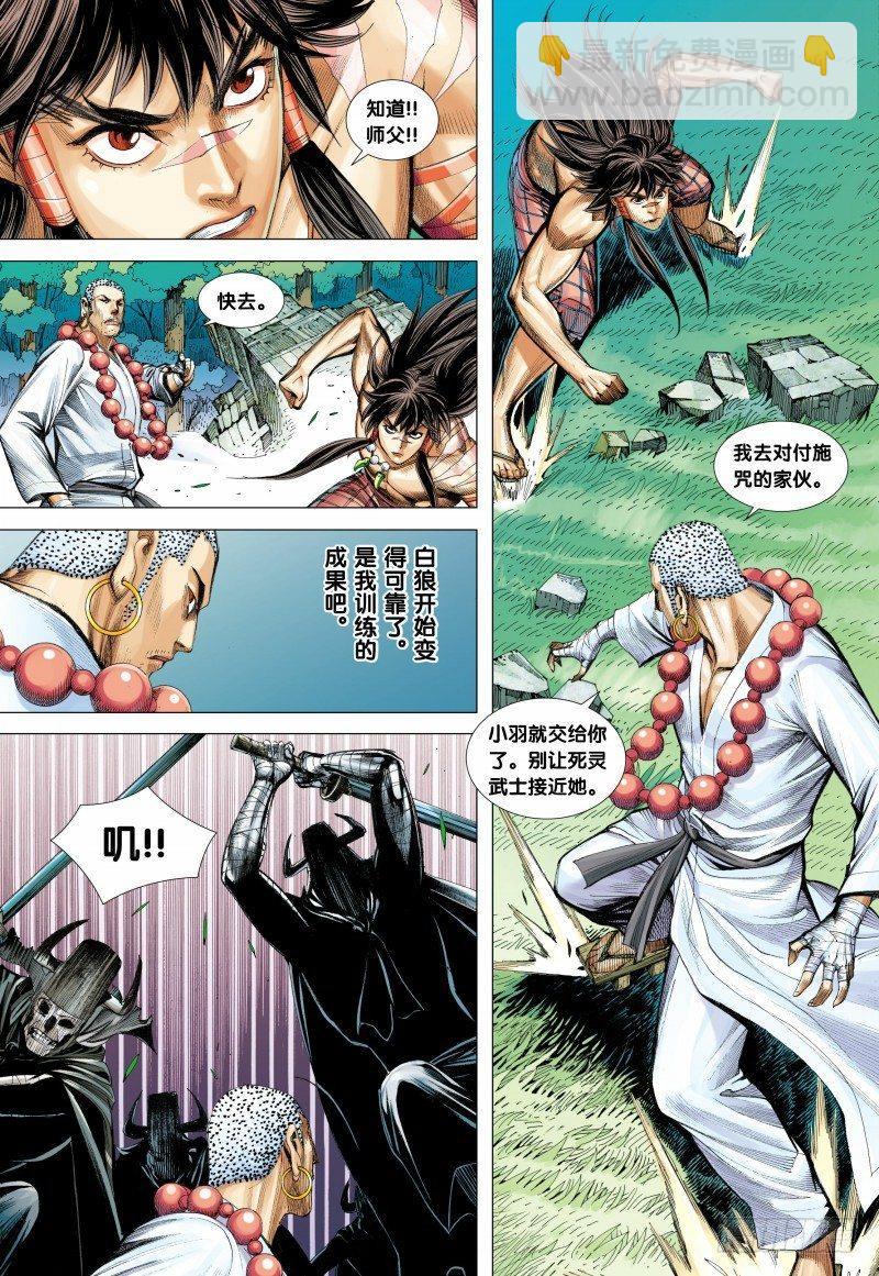 第99话：罪孽之猪-第101话