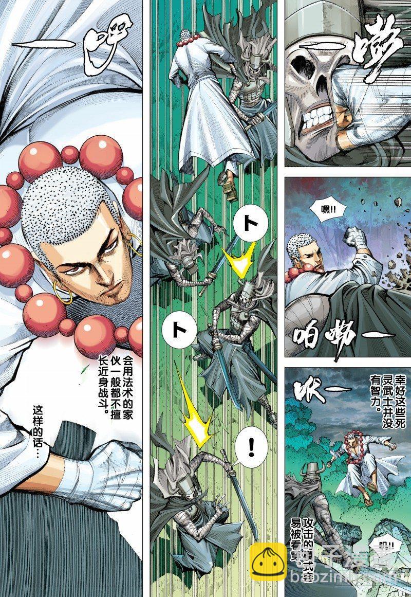 第99话：罪孽之猪-第101话