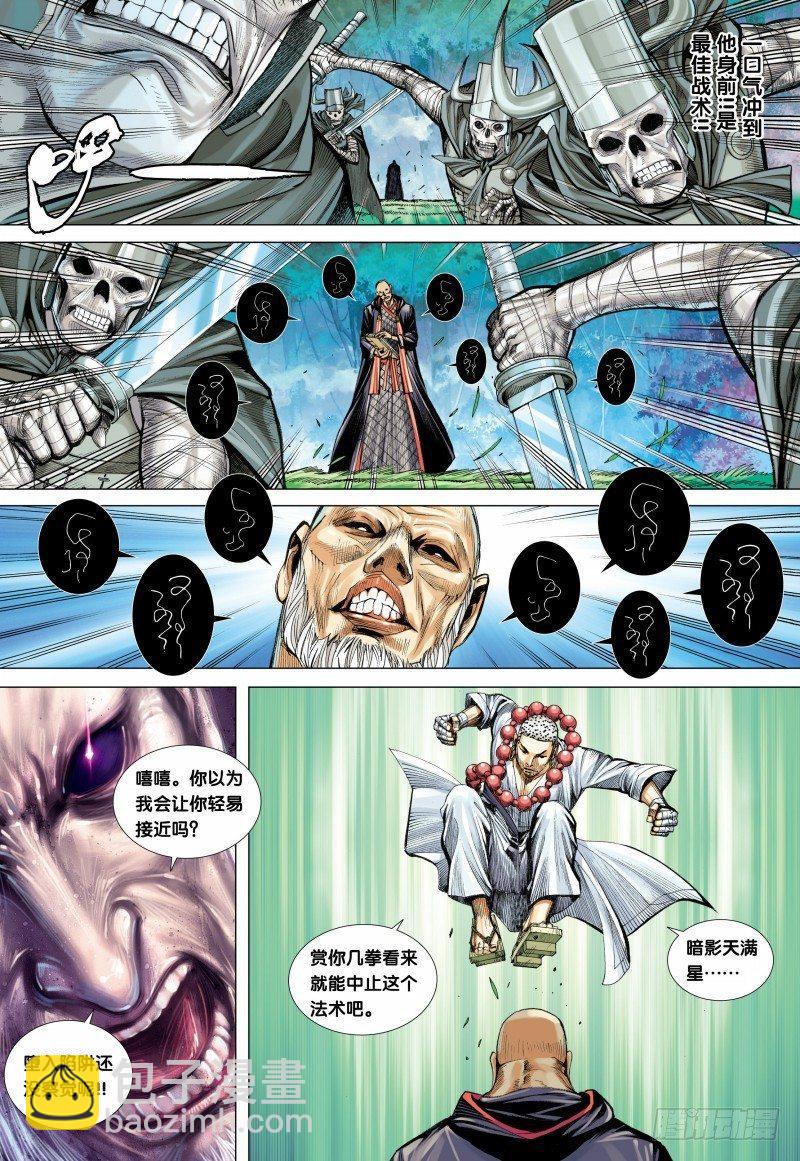 第99话：罪孽之猪-第101话