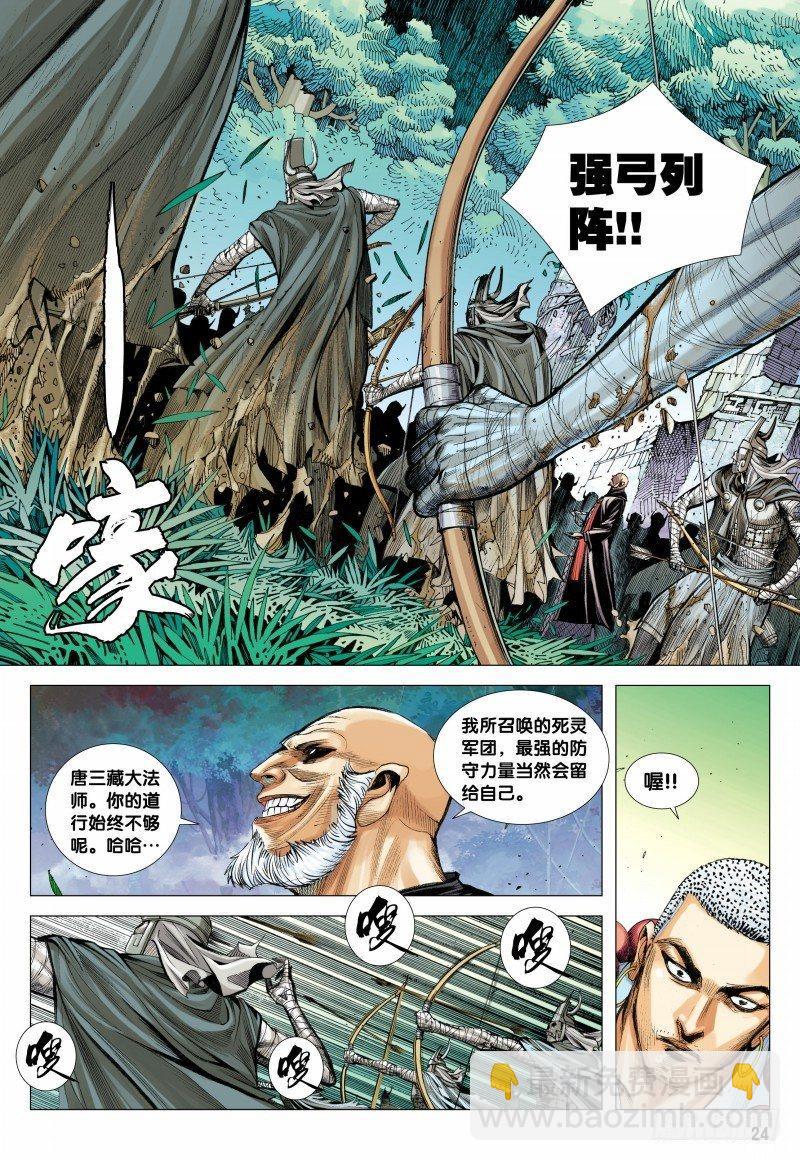 第99话：罪孽之猪-第101话