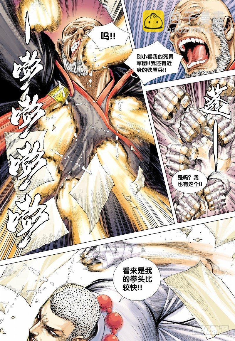 第99话：罪孽之猪-第101话