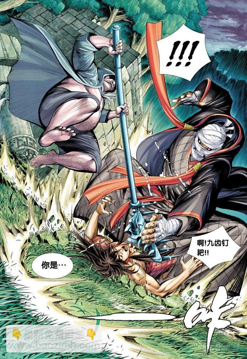 第99话：罪孽之猪-第101话