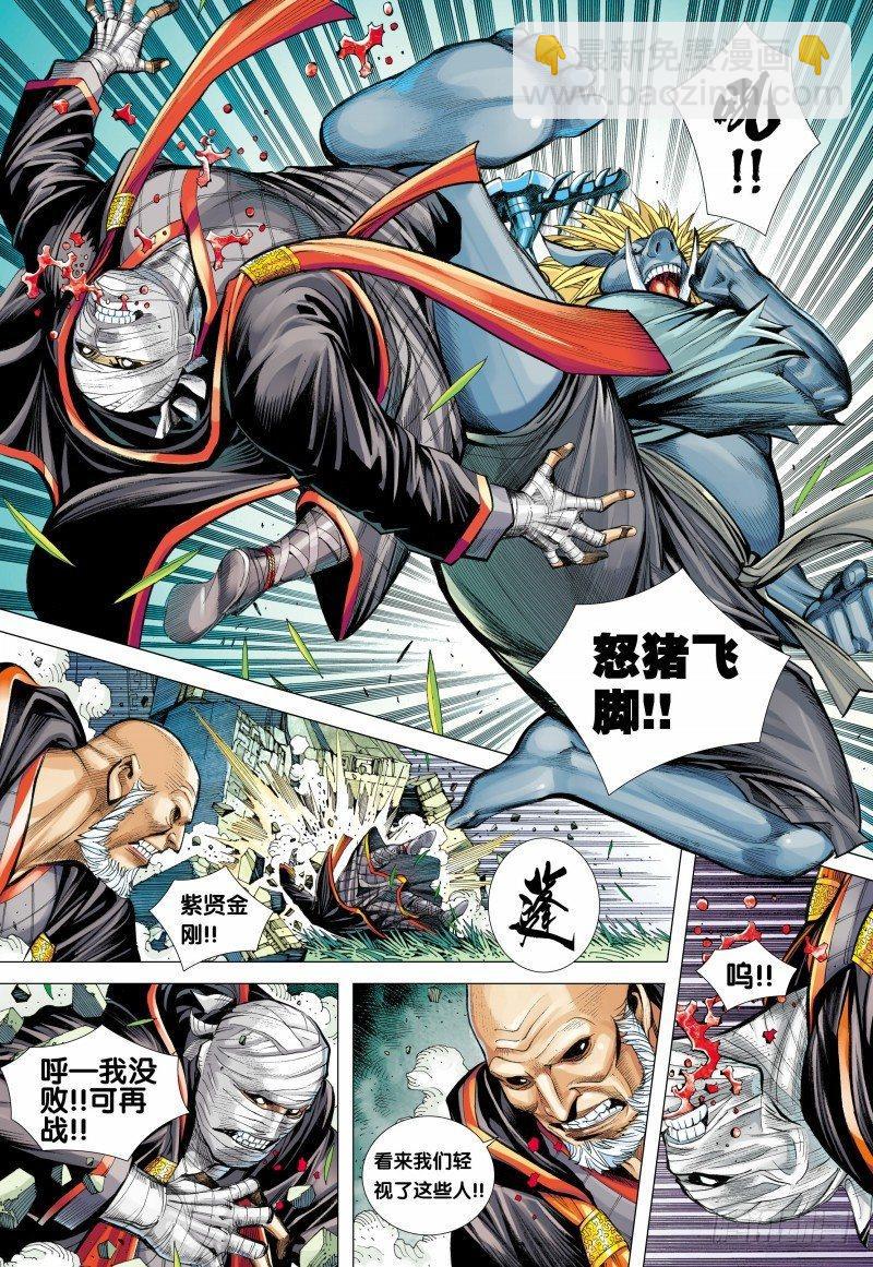 第99话：罪孽之猪-第101话