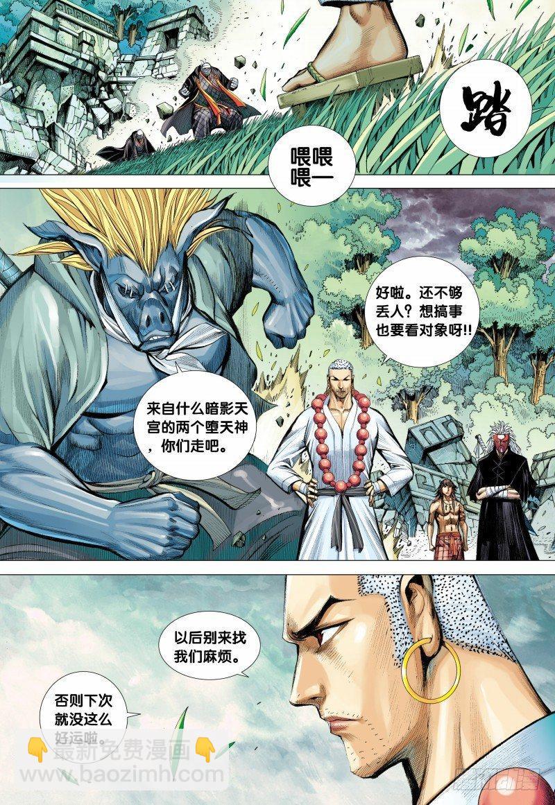 第99话：罪孽之猪-第101话