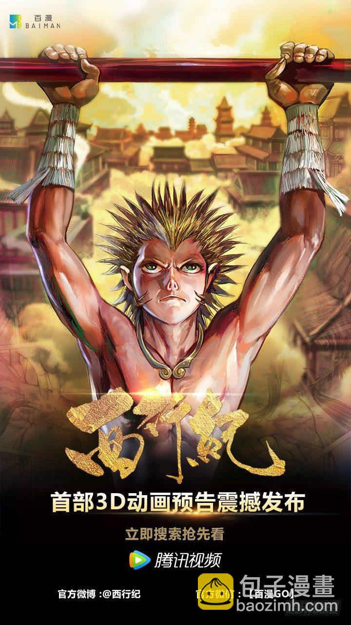 第99话：罪孽之猪-第101话