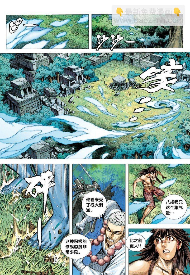 第99话：罪孽之猪-第101话