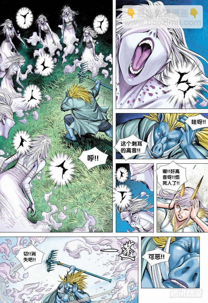 第101话：铁血八戒-第103话