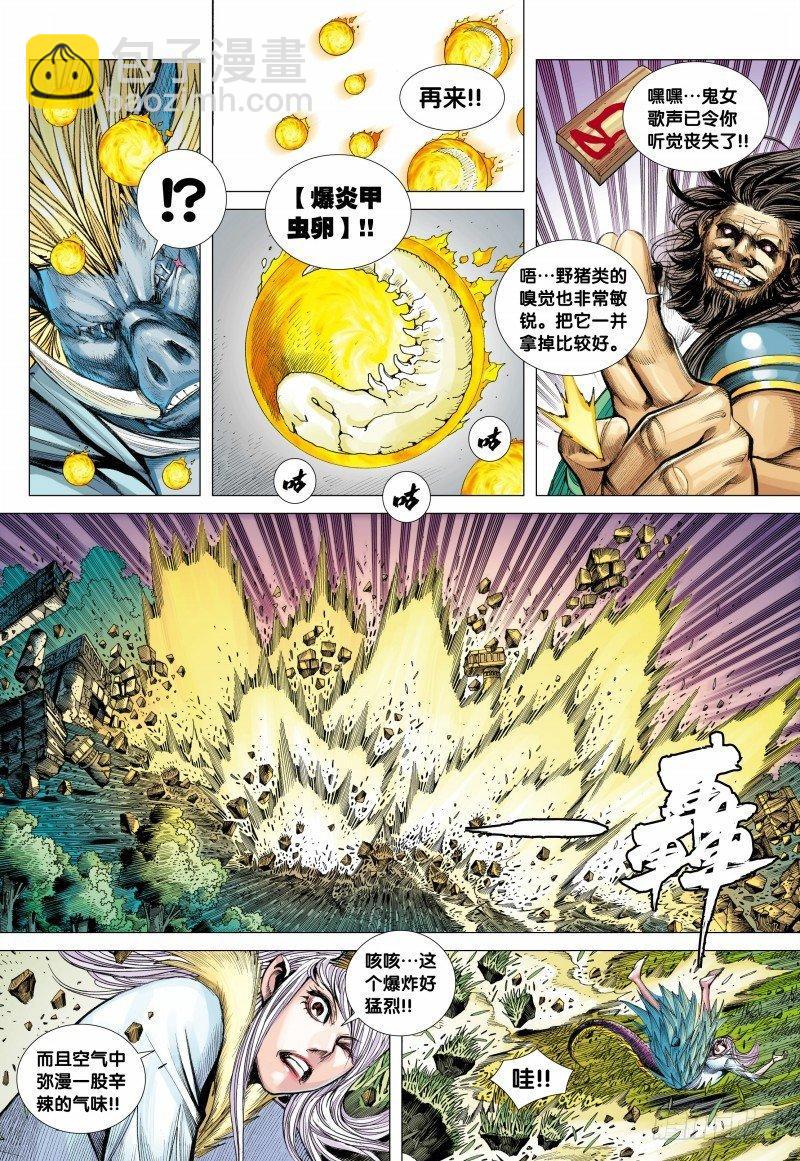 第101话：铁血八戒-第103话