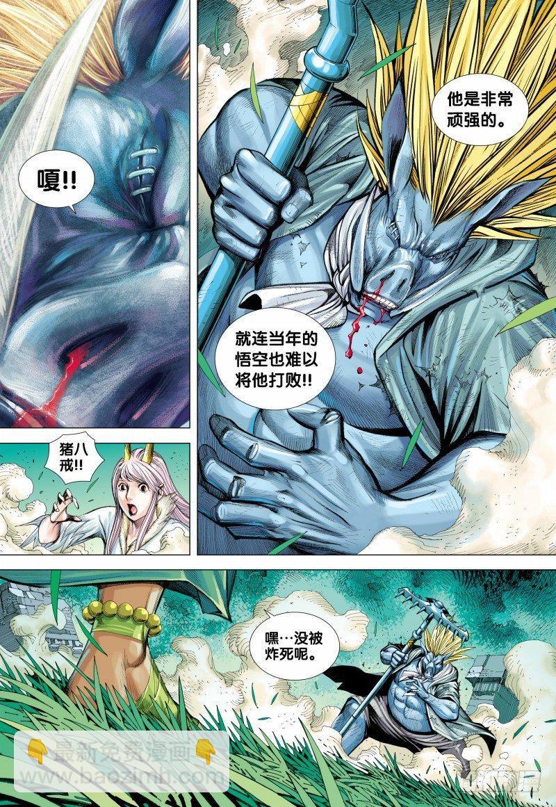 第101话：铁血八戒-第103话