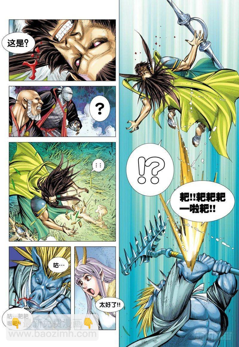 第101话：铁血八戒-第103话