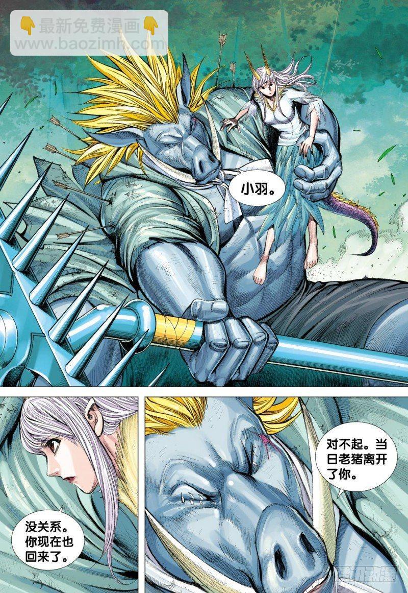 第101话：铁血八戒-第103话
