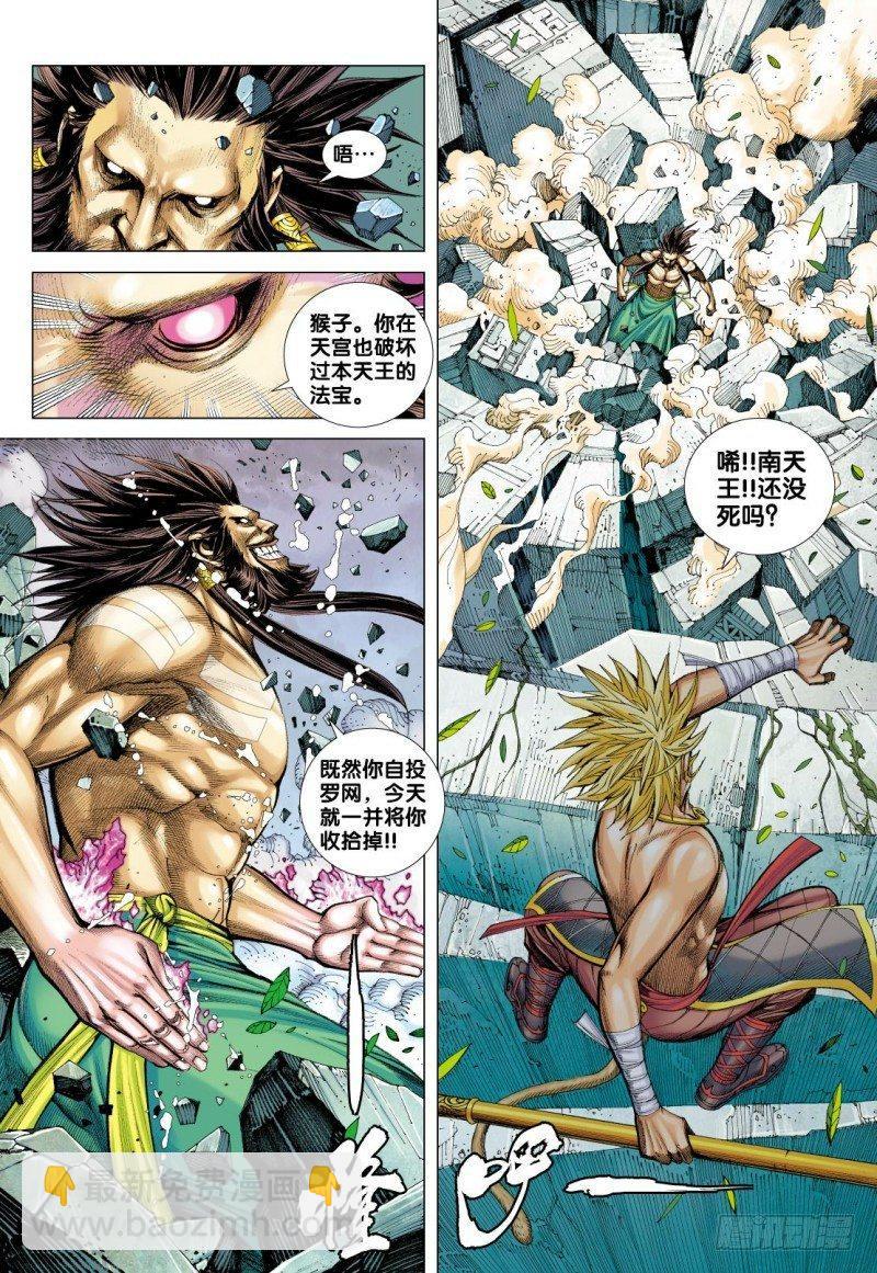 第103话：孙悟空出阵-第105话
