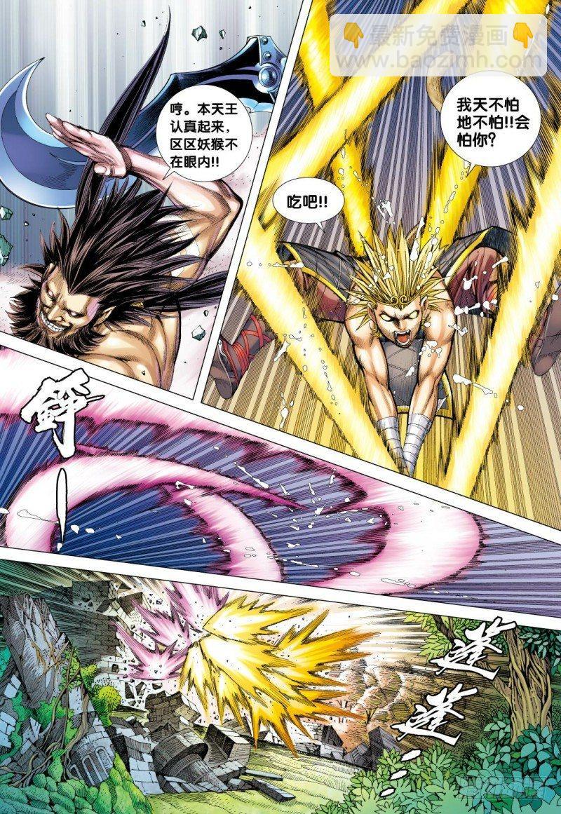 第103话：孙悟空出阵-第105话