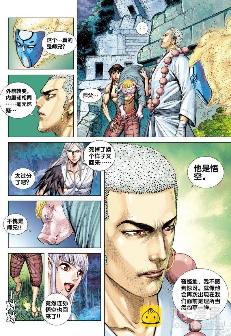第103话：孙悟空出阵-第105话