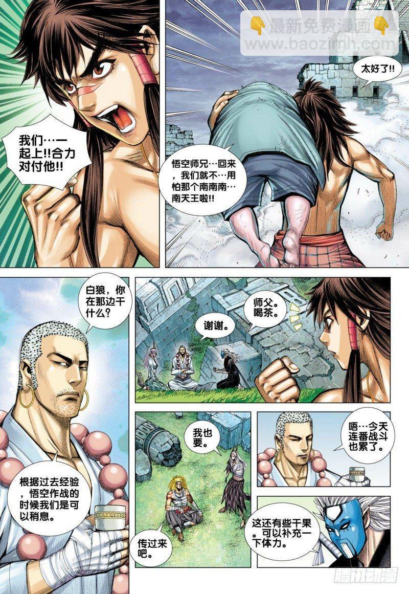 第103话：孙悟空出阵-第105话