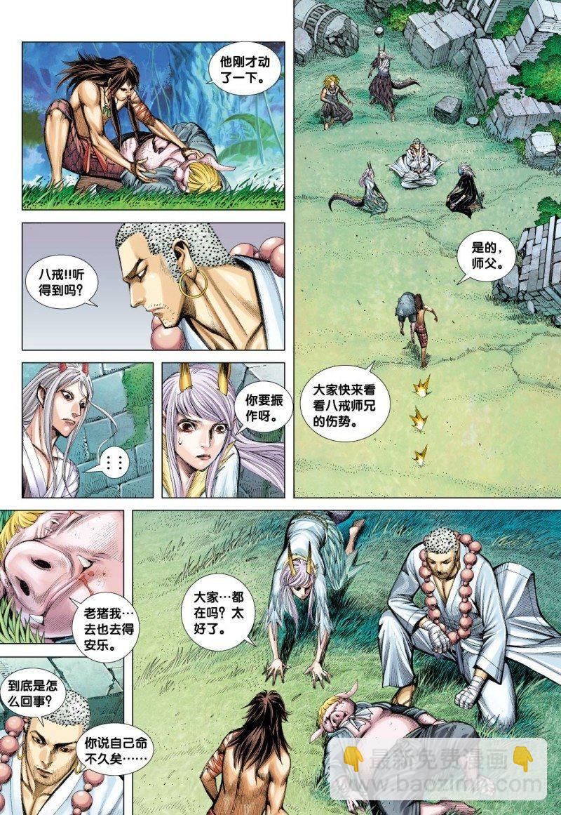 第103话：孙悟空出阵-第105话
