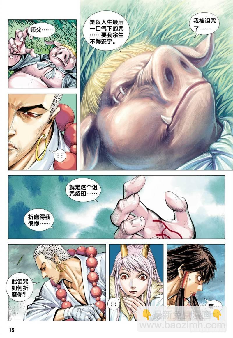 第103话：孙悟空出阵-第105话