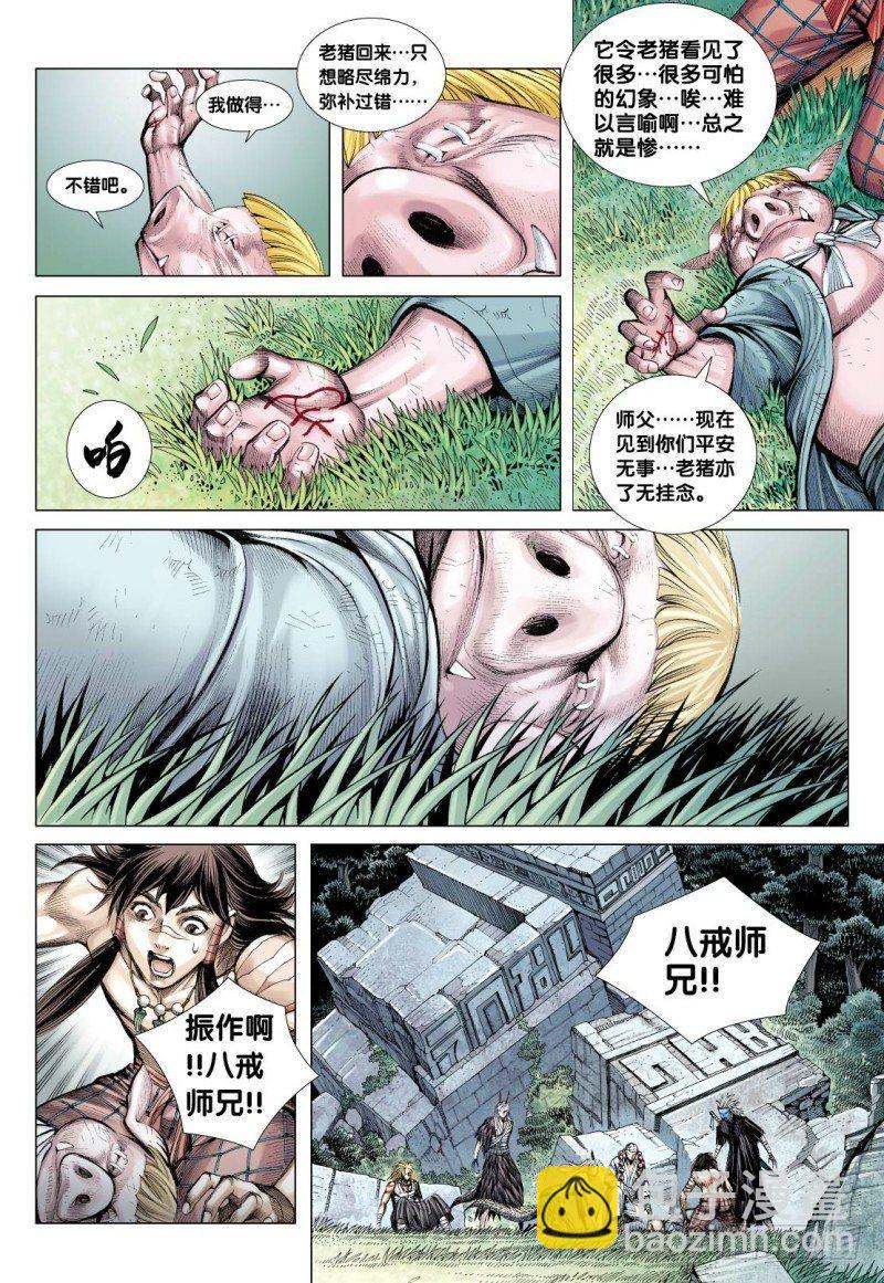 第103话：孙悟空出阵-第105话