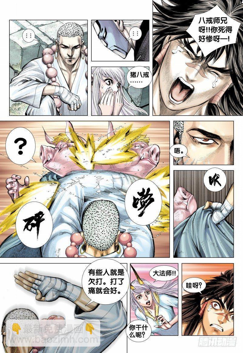 第103话：孙悟空出阵-第105话