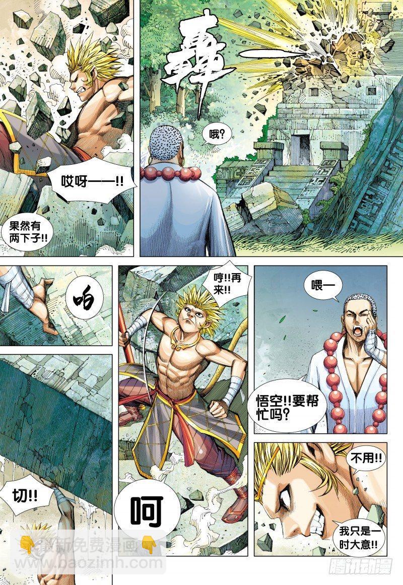 第103话：孙悟空出阵-第105话