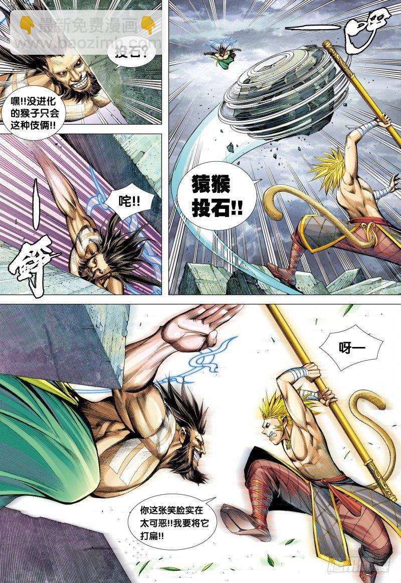第103话：孙悟空出阵-第105话