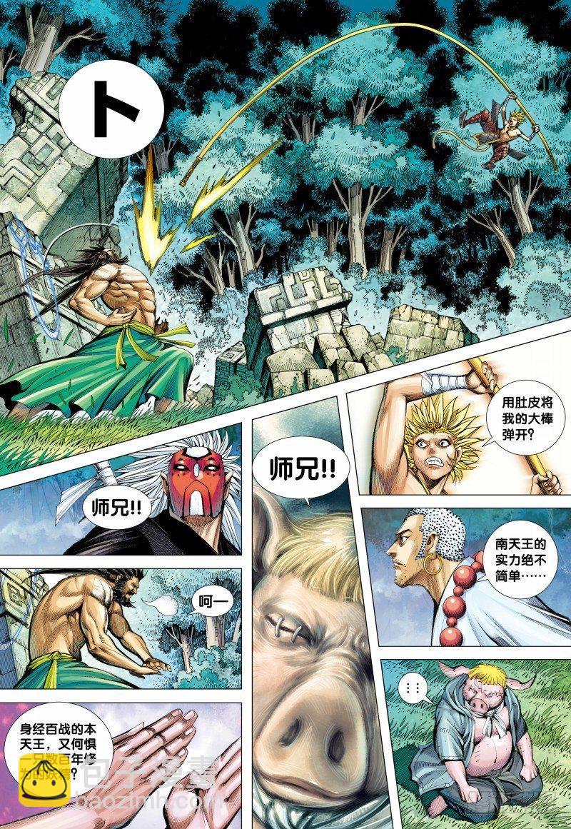 第103话：孙悟空出阵-第105话