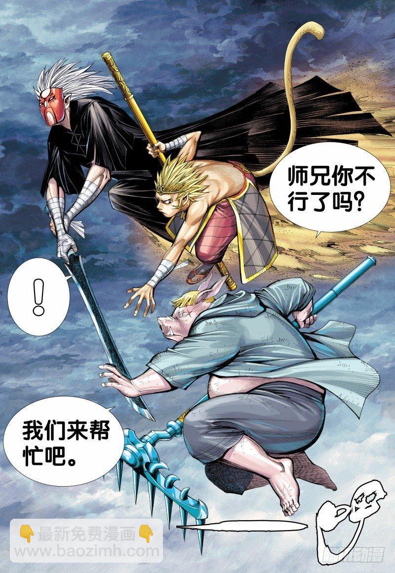 第103话：孙悟空出阵-第105话