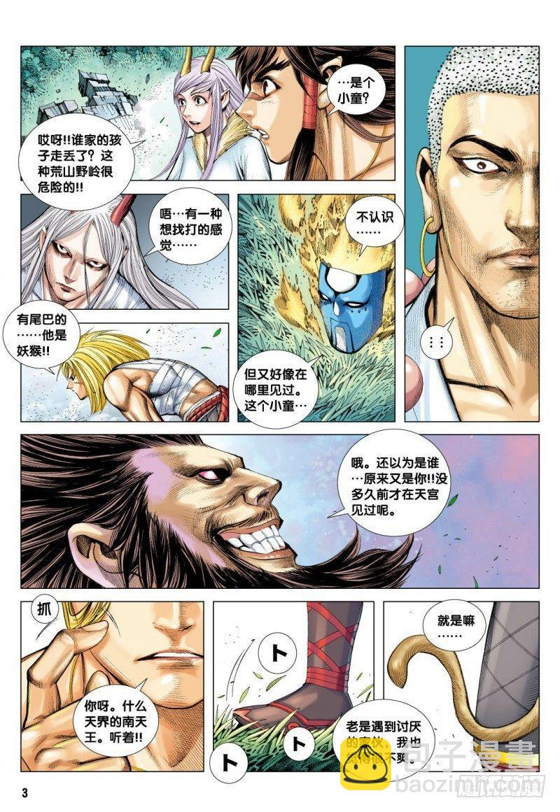 第103话：孙悟空出阵-第105话