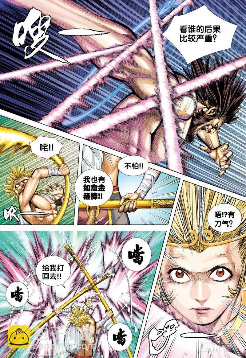 第103话：孙悟空出阵-第105话