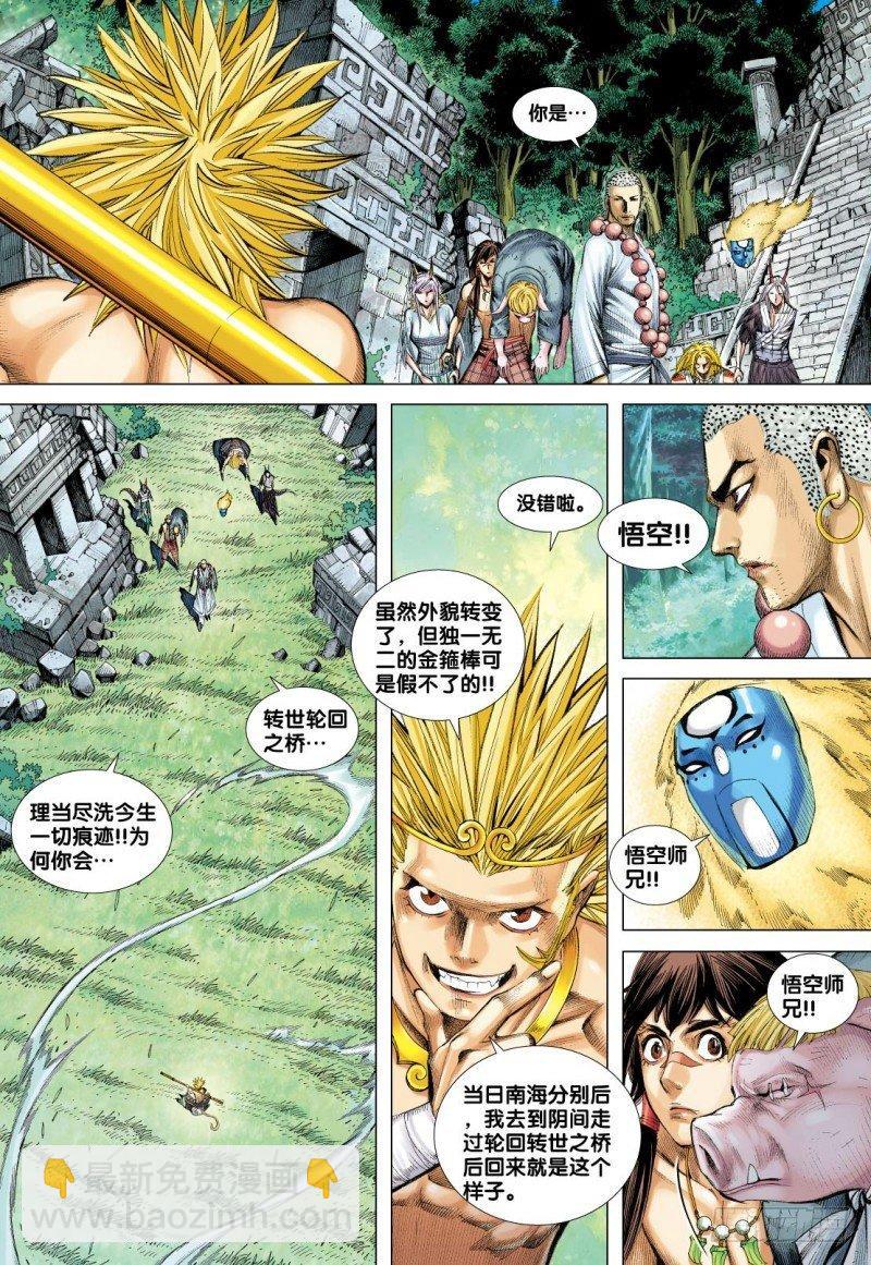 第103话：孙悟空出阵-第105话