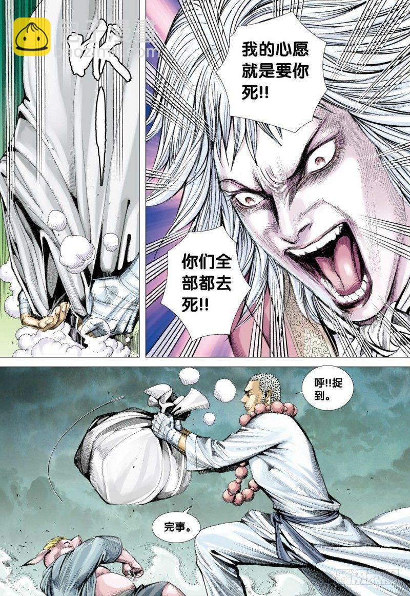 第105话：挑战者-第107话