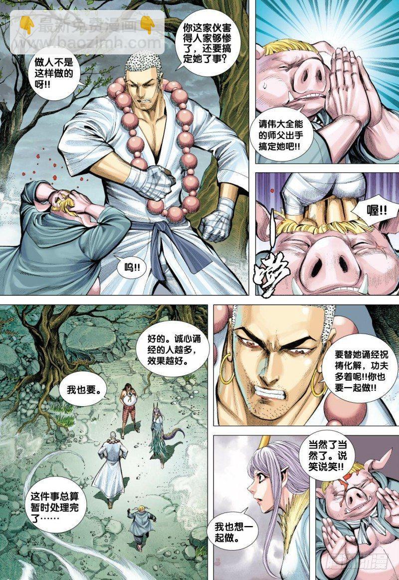 第105话：挑战者-第107话