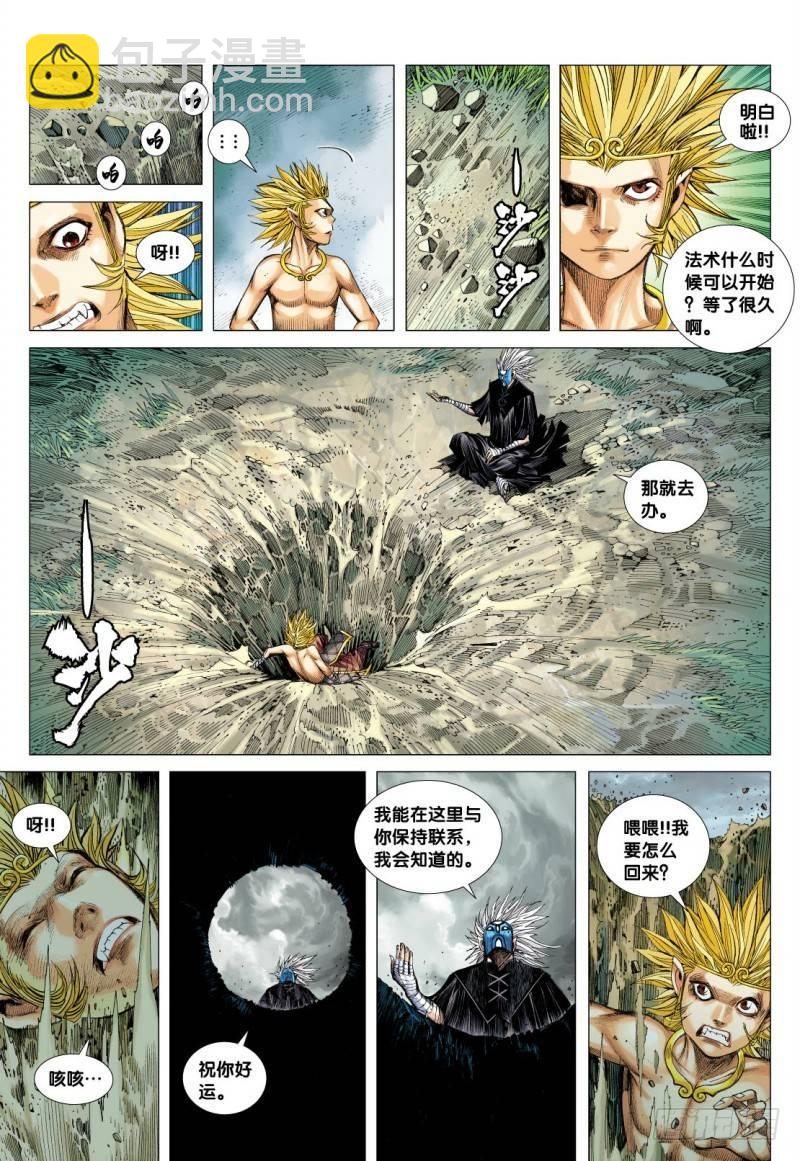 第105话：挑战者-第107话