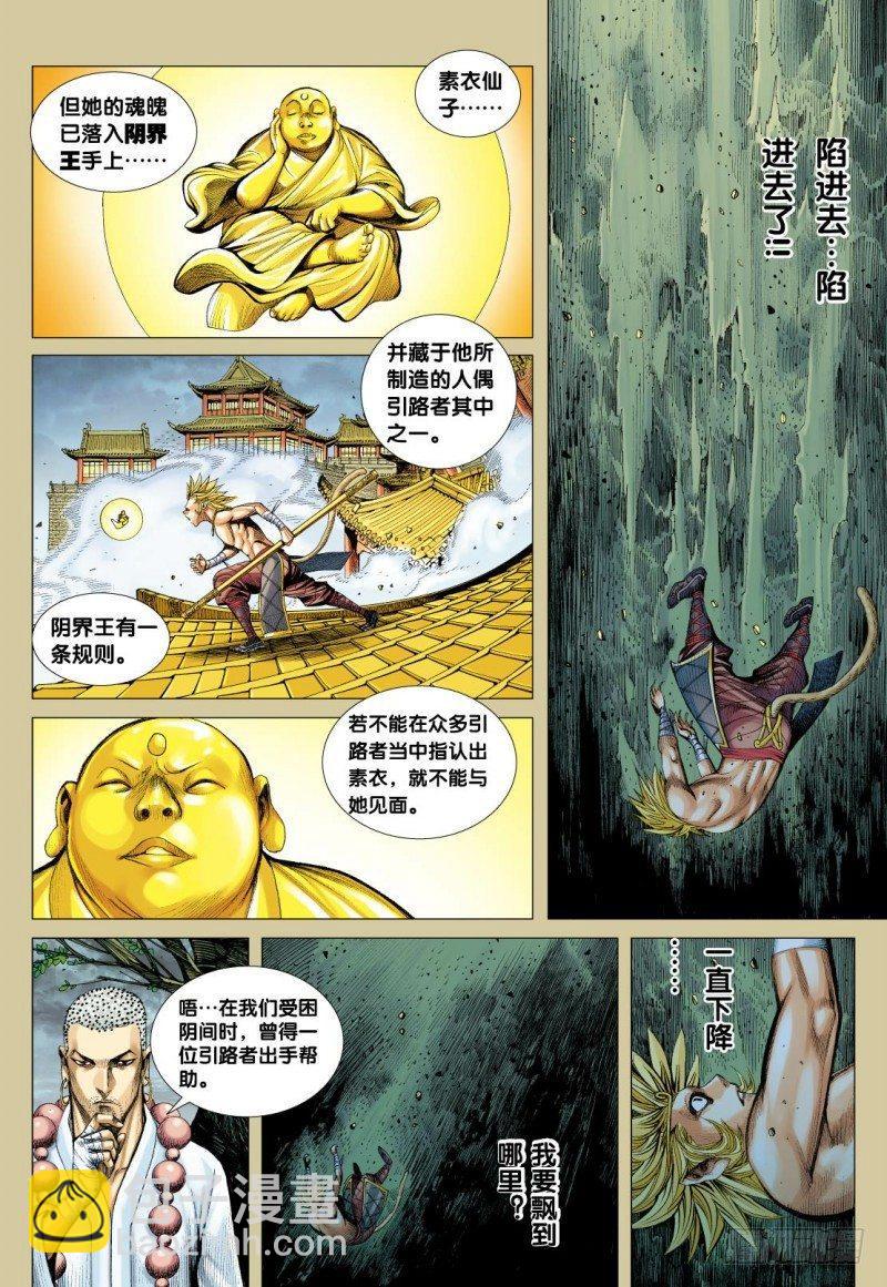 第105话：挑战者-第107话