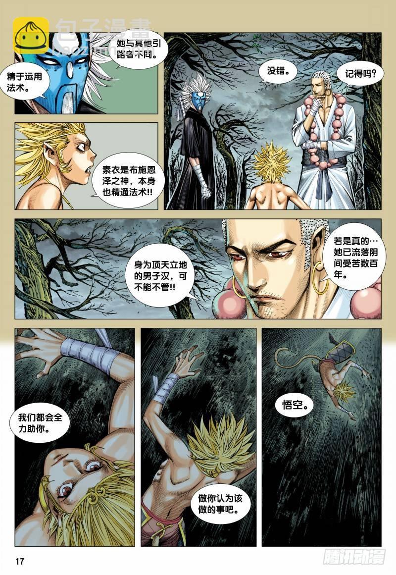 第105话：挑战者-第107话