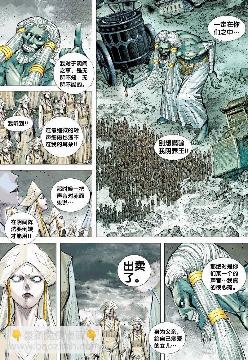 第105话：挑战者-第107话