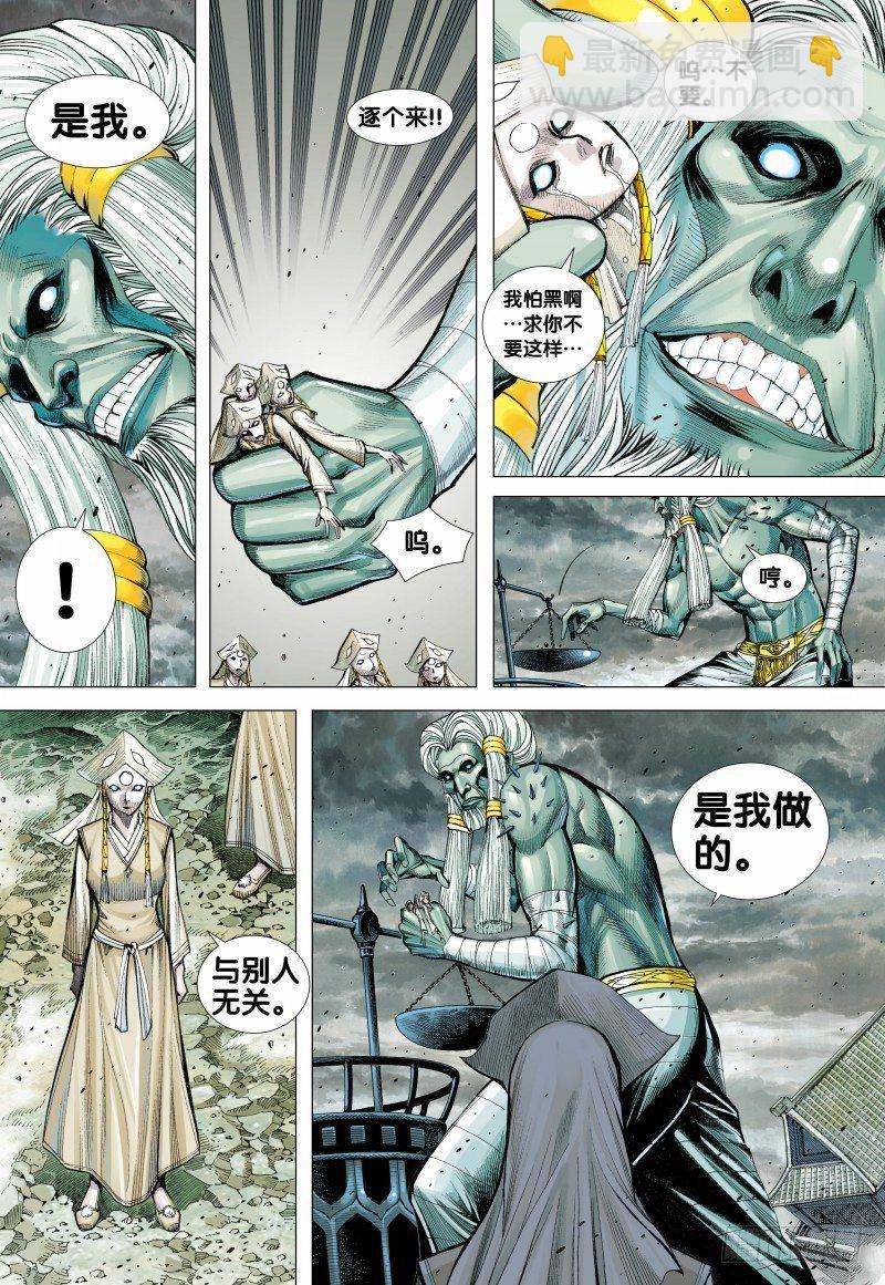 第105话：挑战者-第107话