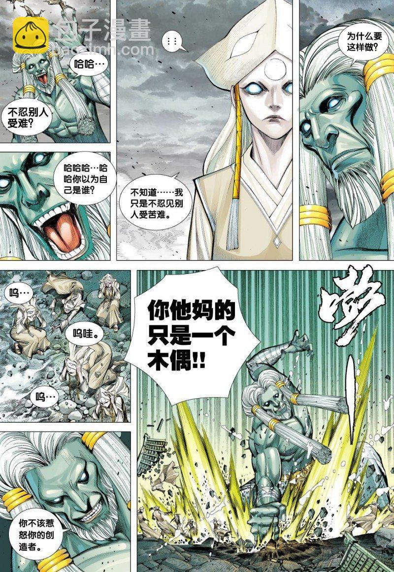第105话：挑战者-第107话