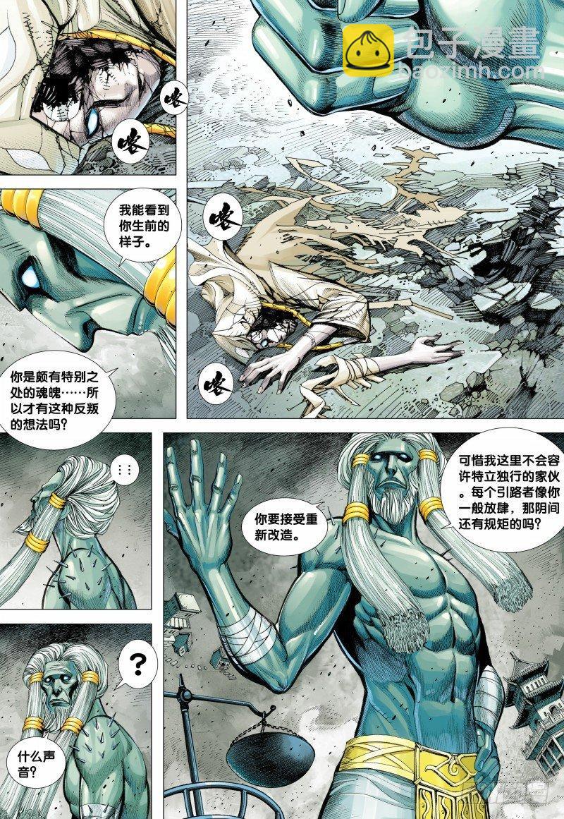 第105话：挑战者-第107话