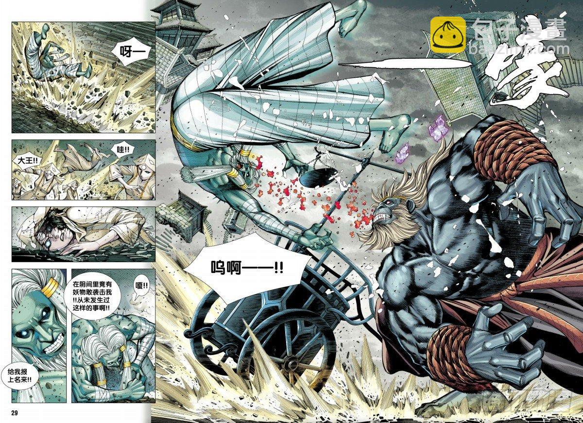 第105话：挑战者-第107话
