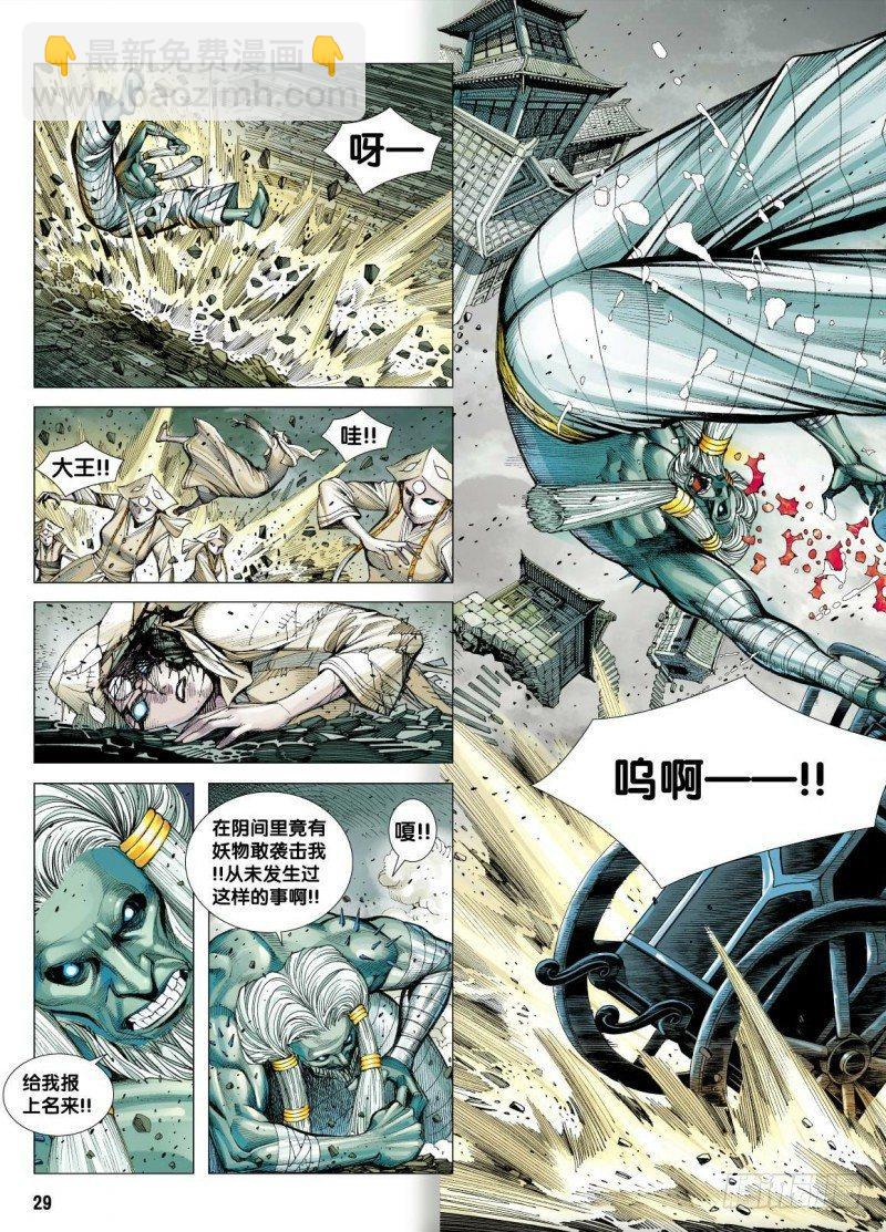 第105话：挑战者-第107话