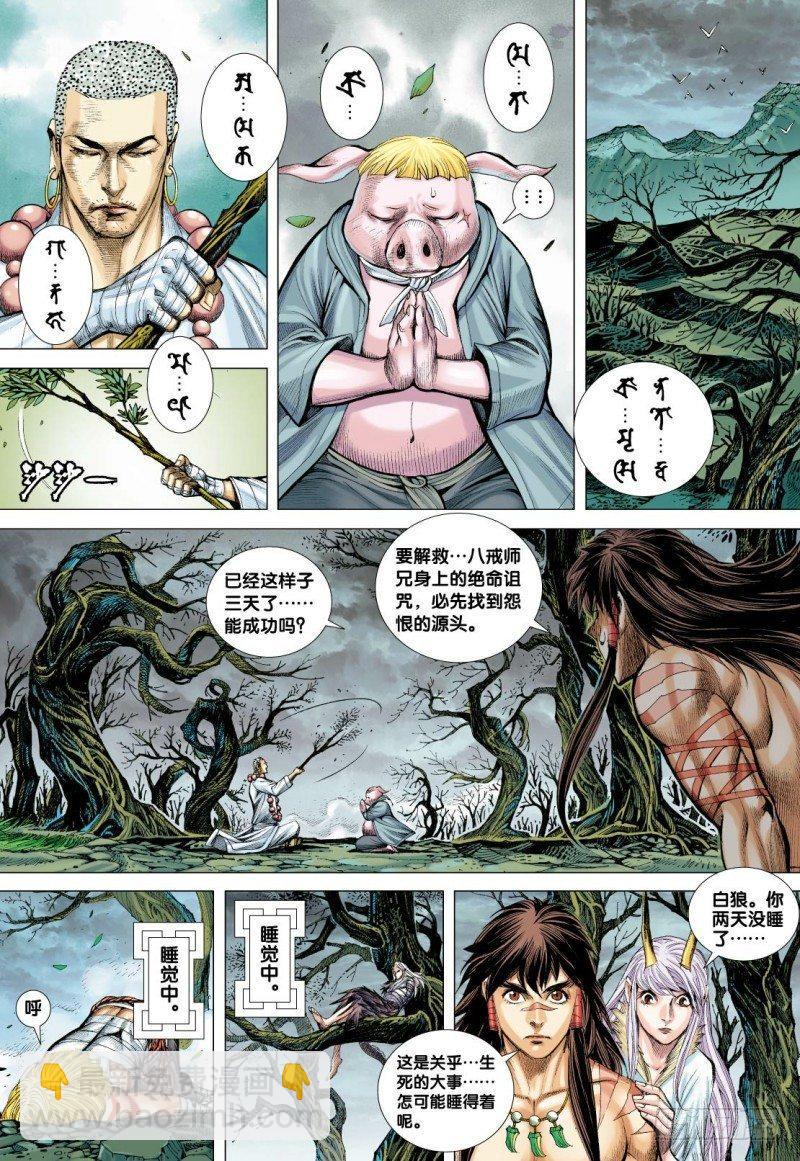 第105话：挑战者-第107话