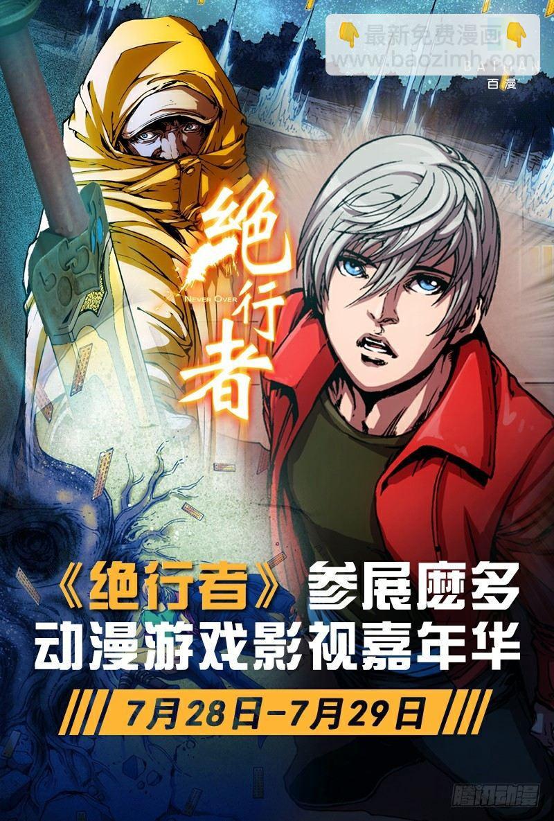 第105话：挑战者-第107话