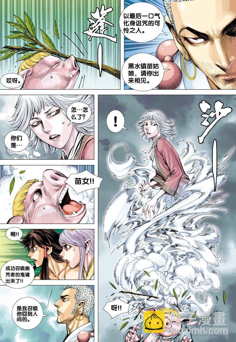 第105话：挑战者-第107话