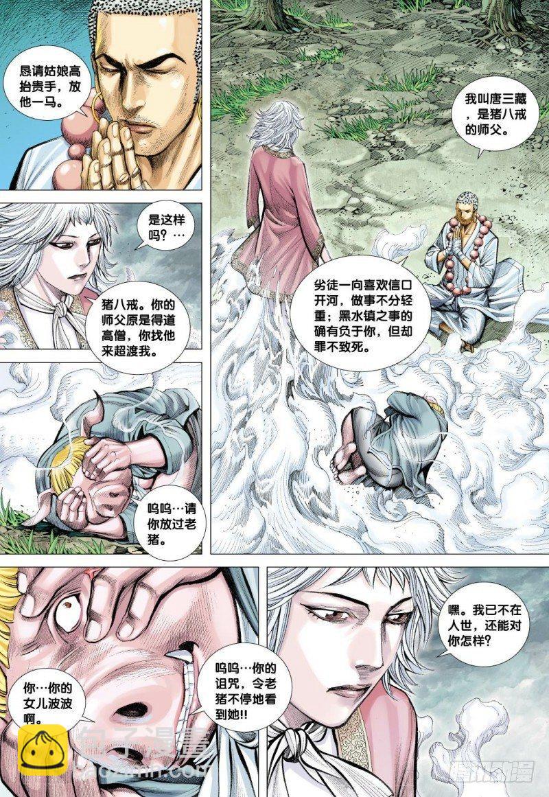 第105话：挑战者-第107话