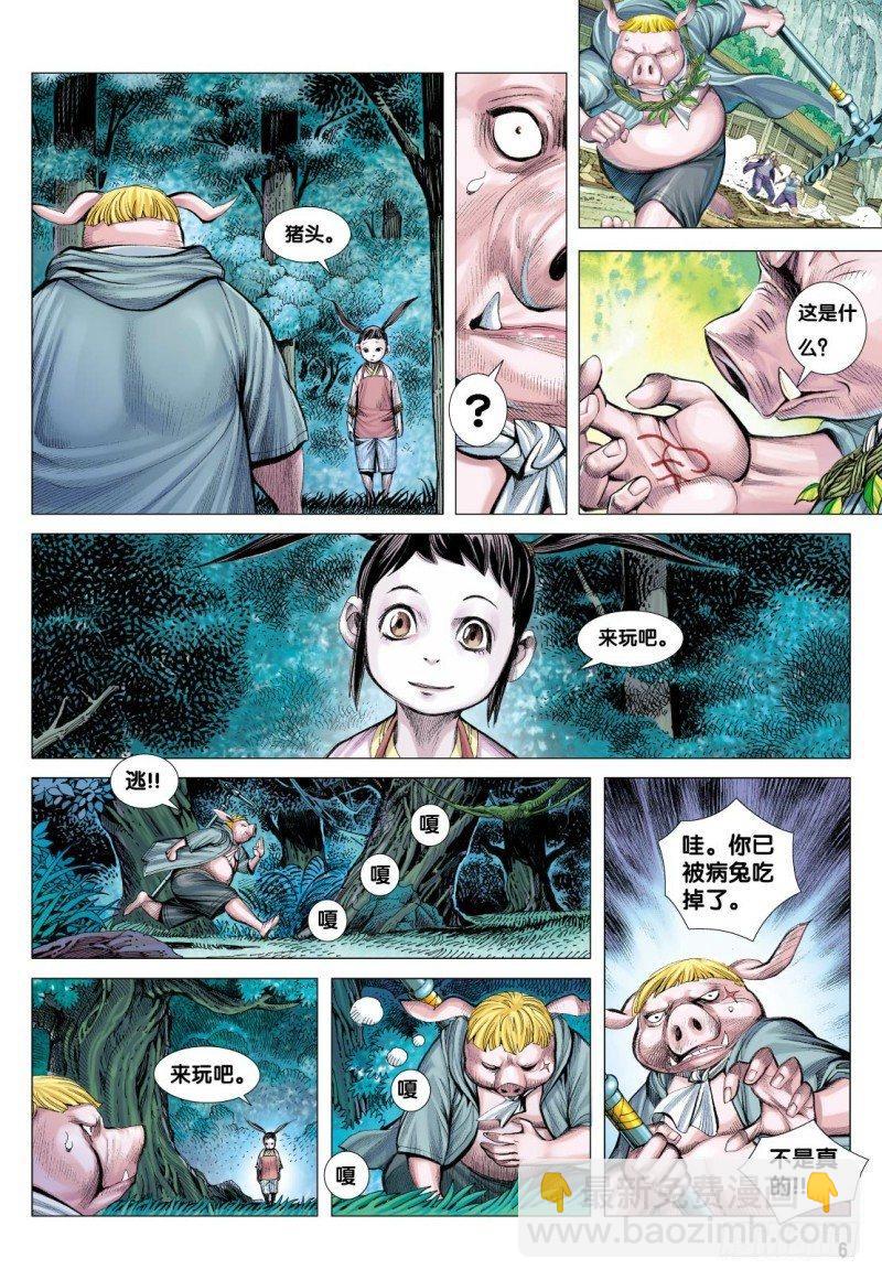 第105话：挑战者-第107话