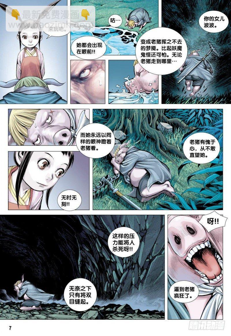 第105话：挑战者-第107话
